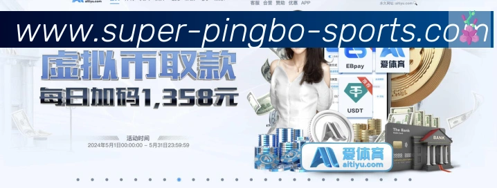 体育数据展示